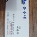 은주네식당 - 강진군 | 은주네식당