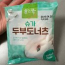 아이풀스 | 쿠팡 다이어트 간식 추천 풀스쿡 슈가 두부도너츠/아이들 간식 추천