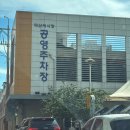 연화횟집 - 거제시 거제중앙로 1881-6 | 마산어시장 '연화횟집' 오징어+전어 포장후기 (+주차장 정보)