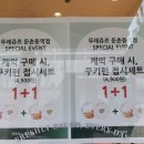 뚜레쥬르둔촌동역점