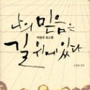 박형규 이미지