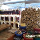장안참옻닭
