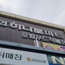 금강농협하나로마트죽왕점 | 고성 죽왕면 하나로마트 금강농협 죽왕점 숯불 바베큐 고기 술