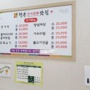 청송한식부페