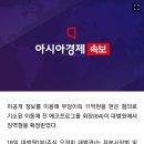 [속보]&#39;미공개정보 이용&#39; 이동채 前에코프로 회장 징역형 확정 이미지