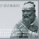 설법무간민(設法無姦民) 이미지