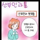 마리나산부인과 이미지