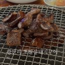 한국파파존스(주)광안지점 | [부산/광안리] 내돈내산 인생 고깃집 초필살 돼지구이 광안직영점 오픈런 후기 👍🏻