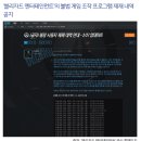 불법 게임 조작 프로그램, 피해와 대응 전략