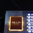 살롱드키코 이미지