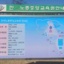 한국노총교육원 이미지