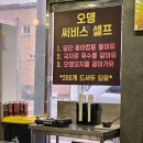 오송숯불닭갈비고구려 이미지