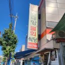 오대양물회식당 이미지