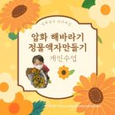 압화(중급) 이미지