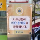 비단골떡방앗간