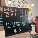 경주읍성간식