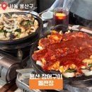 장어구이 | 용산 데이트 맛집 추천｜직접 다녀온 장어구이 돌판장 후기