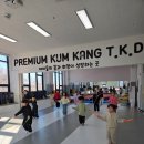 금강태권도 효교육관 이미지