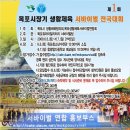 2009.6.6~6.7 목포 시장기 서바이벌 전국대회 수정본 입니다. 이미지