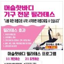 머슬핫바디 이미지