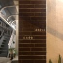 남들경로당 이미지