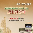 7일 오후4시 포항문화예술회관 대강당, 7개 합창단 참여 이미지