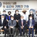 5.18민주화운동기록관 이미지