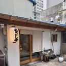 모코시야 | 내돈내산 남영역 모코시야 솔직 후기 | 서울 라멘 맛집 탐방, 남영역 맛집