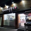 한남아버지육간 - 11833 | 응봉역한우 육회 맛집, 한남아버지육간