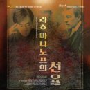 제168회 정기연주회 이미지