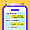 선부역어반스퀘어 이미지