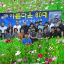 2010년 10월9일 토요일(정모) 가을여행 이미지