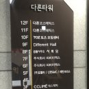끌리메강남구청점 이미지
