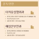 아이러브피부과의원 이미지