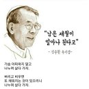 초상화~~남은 세월 얼마나 된다고-김수환 추기경님 이미지