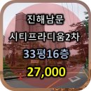 남문프라디움 공인중개사사무소 이미지