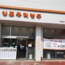 신포우리만두신태인점