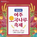 오곡이어 이미지