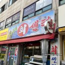 대야동주민센터 | [경기도 시흥 새우구이 맛집] 신천역 가성비 횟집 주주총회회센타 (feat. 이 구성이 5만원 실화?)
