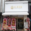 본죽 용황점