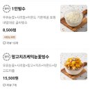 멜빙수