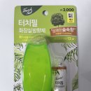 상쾌한숲속약국 | 다이소 터치필 화장실 방향제 후기-상쾌한 숲속향