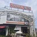 뜰채낙지전문점 | [전남목포맛집]뜰채낙지전문점, 씨엘비베이커리