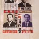 그 시절 선거 투표의 현황... 이미지