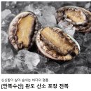 만복수산 이미지