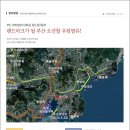 오션힐 이미지