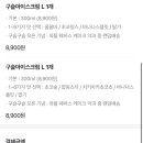 노랑강정부천 이미지