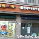 솔샘숲어린이집 이미지