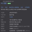 트라이본즈 - 강남구 언주로 867 | LF 자회사 트라이본즈 온라인 MD 면접 후기