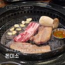 강릉 고기 맛집 돈미소 후기